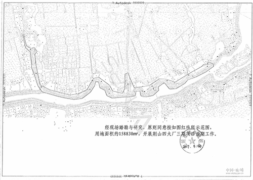 2017年蕪湖市鏡湖區(qū)人民政府房屋征收決定2017年第11號（荊山四大廠三期）