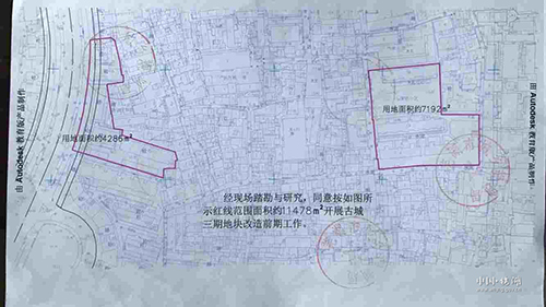 2017年安徽省蕪湖市鏡湖區(qū)人民政府房屋征收決定2017年第10號(hào)（古城三期）